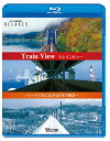 【取寄商品】 BD/トレインビュー Train View 〜レールの先に広がる日本の風景〜(新価格版)(Blu-ray)/鉄道/VB-5534