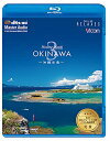 【取寄商品】BD / 趣味教養 / Healing Islands OKINAWA 3~沖縄本島~(新価格版)(Blu-ray) / VB-5537