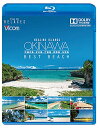 y񏤕iz BD/Healing Islands OKINAWA `BEST BEACH` `{E{ÓE|xE\EΊ_`(Vi)(Blu-ray)/{/VB-5541