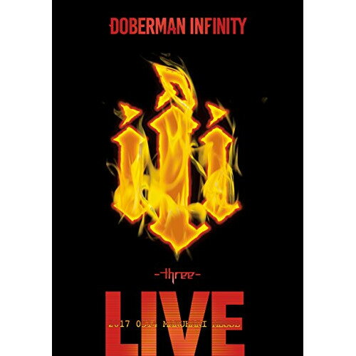 DOBERMAN INFINITY 3周年特別記念公演 「 〜three〜」 (2DVD(スマプラ対応))DOBERMAN INFINITYドーベルマンインフィニティ どーべるまんいんふぃにてぃ　発売日 : 2017年10月04日　種別 : DVD　JAN : 4589757400081　商品番号 : XNLD-10006【収録内容】DVD:11.OPENING2.INFINITY3.Departure4.PARTY IN THE AIR5.SAY YEAH!!6.-three- CONFESSIONS OF DOBERMAN INFINITY 〜KUBO-C、GS、P-CHO〜7.ROCK STA8.Do or Die9.XROSS THE LINE10.NEO STREET11.CRAZY12.Yeah!!13.ICE BOX14.9915.D.Island16.PREMIUM TEQUIRA17.GAGA SUMMER18.Make It Clap19.(FREESTYLE)20.BOW WOW WOW21.-three- CONFESSIONS OF DOBERMAN INFINITY 〜KAZUKI〜22.Sorry23.VOICE OF RED24.Hell On Earth25.MIGHTY WARRIOURS26.Heartbeat27.Loveholic28.WILD STYLE29.Treasure30.-three- CONFESSIONS OF DOBERMAN INFINITY 〜SWAY〜31.Finally I...32.いつか33.Shatter _ENCORE_34.DO PARTY _ENCORE_35.MC _ENCORE_36.ON WAY HOME _ENCORE_37.ENDING _ENCORE_