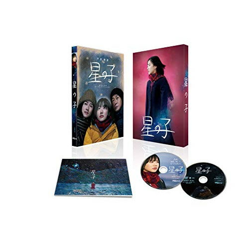 【取寄商品】BD / 邦画 / 星の子 豪華版(Blu-ray) (本編Blu-ray+特典DVD) (豪華版) / BIXJ-347