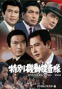 【取寄商品】DVD / 国内TVドラマ / 特別機動捜査隊 スペシャルセレクション Vol.4(デジタルリマスター版) / DSZS-10141