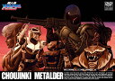 【取寄商品】DVD / キッズ / 超人機メタルダー 02 / DUTD-6768