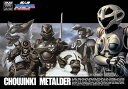 【取寄商品】DVD / キッズ / 超人機メタルダー 03 / DUTD-6769