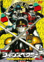 【取寄商品】DVD / キッズ / 特警ウインスペクター VOL.3 / DUTD-7808