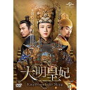 DVD / 海外TVドラマ / 大明皇妃 -Empress of the Ming- DVD-SET5 / GNBF-5465