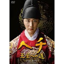 【取寄商品】DVD / 海外TVドラマ / ヘチ 王座への道 DVD-BOX3 / HPBR-573