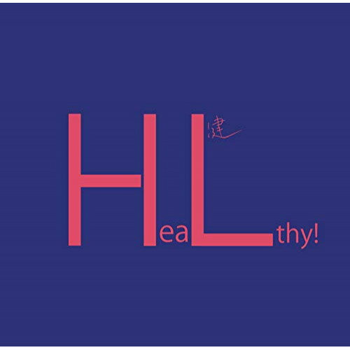 【取寄商品】CD / 村松健 / Healthy! / KNMN-210301