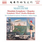 ★CD/黛敏郎:バレエ音楽「舞楽」/曼荼羅交響曲 (日本語解説付)/ニュージーランド交響楽団 湯浅卓雄/NYCX-57693