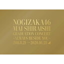 NOGIZAKA46 Mai Shiraishi Graduation Concert 〜Always beside you〜(Blu-ray) (本編ディスク+特典ディスク) (完全生産限定盤)乃木坂46ノギザカフォーティーシックス のぎざかふぉーてぃーしっくす　発売日 : 2021年3月10日　種別 : BD　JAN : 4547366491081　商品番号 : SRXL-300【収録内容】BD:11.オフショアガール2.おいでシャンプー3.制服のマネキン4.世界で一番 孤独なLover5.ぐるぐるカーテン6.失いたくないから7.バレッタ8.逃げ水9.夜明けまで強がらなくてもいい10.立ち直り中11.偶然を言い訳にして12.でこぴん13.まあいいか?14.流星ディスコティック15.せっかちなかたつむり16.きっかけ17.渋谷ブルース18.シンクロニシティ19.インフルエンサー20.サヨナラの意味21.ガールズルール22.じゃあね。23.しあわせの保護色BD:21.アフター配信映像2.Making of 白石麻衣卒業コンサート