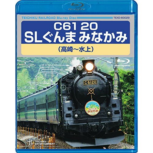 C61 20 SLぐんま みなかみ 高崎〜水上(Blu-ray)鉄道　発売日 : 2020年9月16日　種別 : BD　JAN : 4988004812019　商品番号 : TEXD-60029