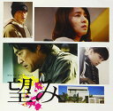 CD / 山内達哉 / 映画 望み オリジナル・サウンドトラック / UICZ-4481
