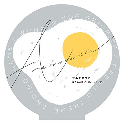 CD / アネモネリア / 巣立ちの歌/Life is サイダー (CD Blu-ray) (初回生産限定盤/アネモネリア盤) / VVCL-1826