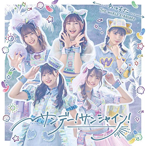 CD / わーすた / サンデー!サンシャイン! (CD+Blu-ray(スマプラ対応)) / AVCD-39596