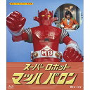 【取寄商品】BD / キッズ / スーパーロボット マッハバロン(Blu-ray) / BFTD-346