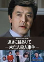 【取寄商品】DVD / 国内TVドラマ / 遠きに目ありて -未亡人殺人事件-(HDリマスター版) / BFTD-357