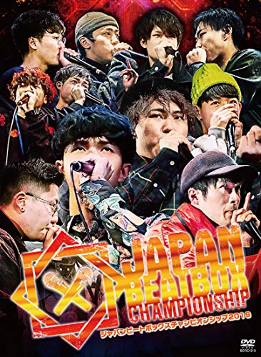 【取寄商品】DVD / オムニバス / JAPAN BEATBOX CHAMPIONSHIP 2019 / BORO-10