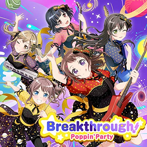 【取寄商品】CD / Poppin'Party / Breakthrough! (2CD+Blu-ray) / BRMM-10253