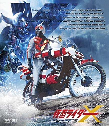 【取寄商品】 BD/仮面ライダーX Blu-ray BOX 2(Blu-ray)/キッズ/BSTD-20322