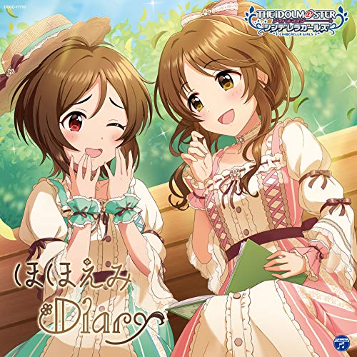 【新古品（未開封）】【CD】金子有希(高森藍子)/新田ひより(道明寺…THE IDOLM@STER CINDERELLA GIRLS STARLIGHT MASTER for the NEXT! 10 ほほえみ… [COCC-17710]