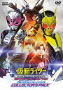 【取寄商品】DVD / キッズ / 仮面ライダー 令和 ザ・ファースト・ジェネレーション コレクターズパック (本編ディスク+特典ディスク) / DSTD-20...