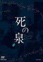 【取寄商品】DVD / 趣味教養 / 死の泉 / DSTD-20339