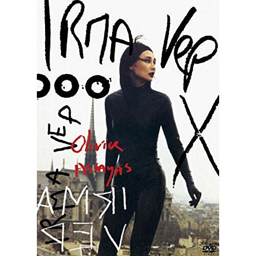 【エントリーでポイント10倍】 【取寄商品】DVD / 洋画 / オリヴィエ・アサイヤス監督『イルマ・ヴェップ』 / IVCF-5845