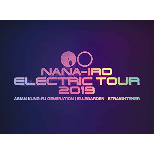 BD / ASIAN KUNG-FU GENERATION, ELLEGARDEN, STRAIGHTENER / NANA-IRO ELECTRIC TOUR 2019(Blu-ray) (初回生産限定盤) / KSXL-304