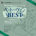 【取寄商品】CD / クラシック / 開館25周年企画展「知られざるベートーヴェン」記念 ベートーヴェンBEST 19世紀のピアノと弦楽器・ホルンとのアンサンブ...