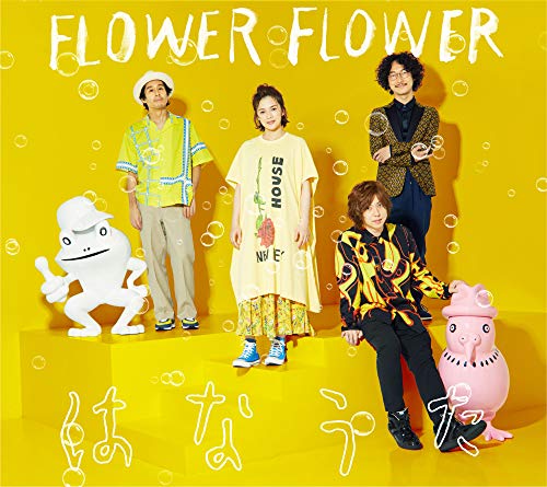 CD / FLOWER FLOWER / はなうた (CD+Blu-ray) (初回生産限定盤) / SRCL-11531