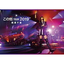 DVD / 森高千里 / 「この街」TOUR 2019 (通常盤) / WPBL-90549