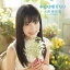 CD / 大西亜玖璃 / 本日は晴天なり (CD+DVD) (初回限定盤) / COZC-1718 2,090円