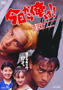 【取寄商品】DVD / 邦画 / 映画版 今日から俺は!! / DSTD-20398