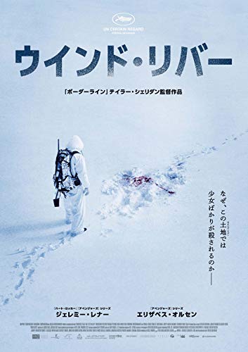 【取寄商品】DVD / 洋画 / ウインド・リバー スペシャル・プライス / HBIBF-3299