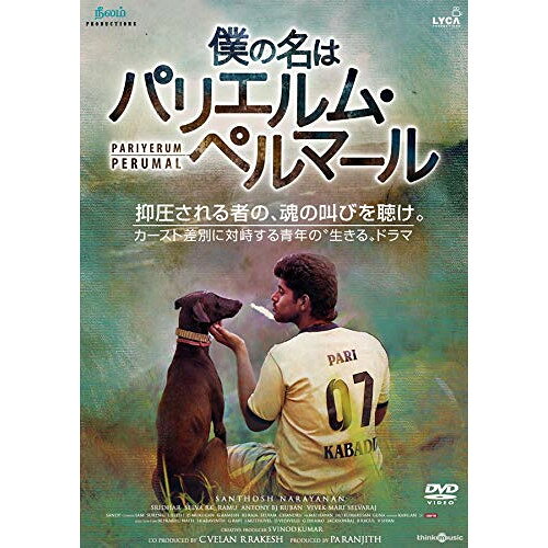 【取寄商品】DVD / 洋画 / 僕の名はパリエルム ペルマール / HPBR-1040
