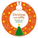 【アウトレット】 CD / ミッフィーといっしょに!アットホーム・クリスマス / KICG-8789