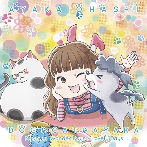 【取寄商品】CD / 大橋彩香 / 犬と猫と彩香 (犬と猫盤) / LACM-24074