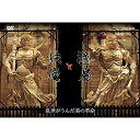 【取寄商品】DVD / ドキュメンタリー / 運慶と快慶 乱世がうんだ美の革命 / NSDS-24164