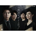 【取寄商品】DVD / 国内TVドラマ / 一億円のさようなら DVDBOX / NSDX-24777