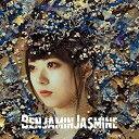 CD / BenjaminJasmine / BenjaminJasmine (高松愛莉盤) / QARF-40022