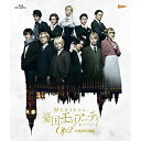 【取寄商品】BD / ミュージカル / ミュージカル「憂国のモリアーティ」Op.2 -大英帝国の醜聞-(Blu-ray) (本編ディスク+特典ディスク) / T...