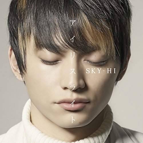 CD / SKY-HI / アイリスライト / AVCD-83434