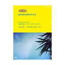 ジブリ学術ライブラリーSPECIAL 池澤夏樹映像作品全集 NHK編(我々はどこへ行くのか 池澤夏樹とゴーギャン 文明への問いかけ)(日曜美術館 大英博物館 人類史への旅)ドキュメンタリー池澤夏樹　発売日 : 2019年10月16日　種別 : DVD　JAN : 4988013993815　商品番号 : PCBE-56305