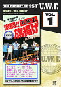 【取寄商品】DVD / スポーツ / The Memory of 1st U.W.F. vol.1 激闘!U.W.F.旗揚げ 1984.4.11大宮スケートセンター / SPD-1061