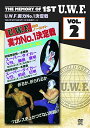 【取寄商品】DVD / スポーツ / The Memory of 1st U.W.F. vol.2 U.W.F.実力No.1決定戦 1984.9.7&9.11東...