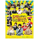 【取寄商品】BD / 国内TVドラマ / ジモトに帰れないワケあり男子の14の事情 Blu-ray BOX(Blu-ray) (初回生産限定版) / TCBD-1104