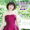 【新古品（未開封）】【CD】水森かおり歌謡紀行18 〜高遠 さくら路〜(通常盤) [TKCA-74801]