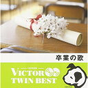 CD / 教材 / 卒業の歌 (歌詞付) / VICG-41259