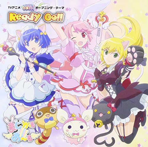 CD / まじかる☆あ～る / Ready Go!! / VPCG-82336