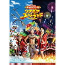 【新古品(未開封)】【BD】Sonar Pocket10周年 初 野外ワンマン Welcome to ソナポケスパーランド(Blu-ray Disc) [WPX...